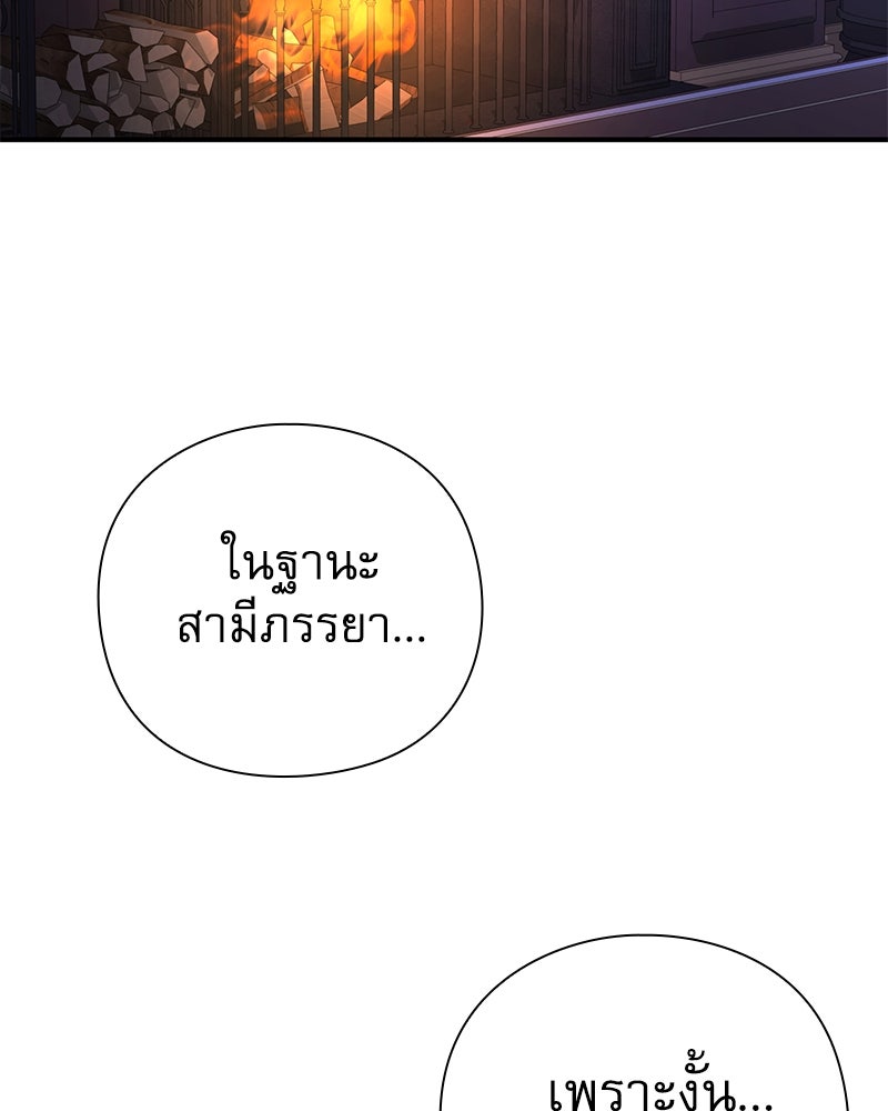 ภรรยาไร้ค่าในสายตาแกรนด์ดยุก - หน้า 36
