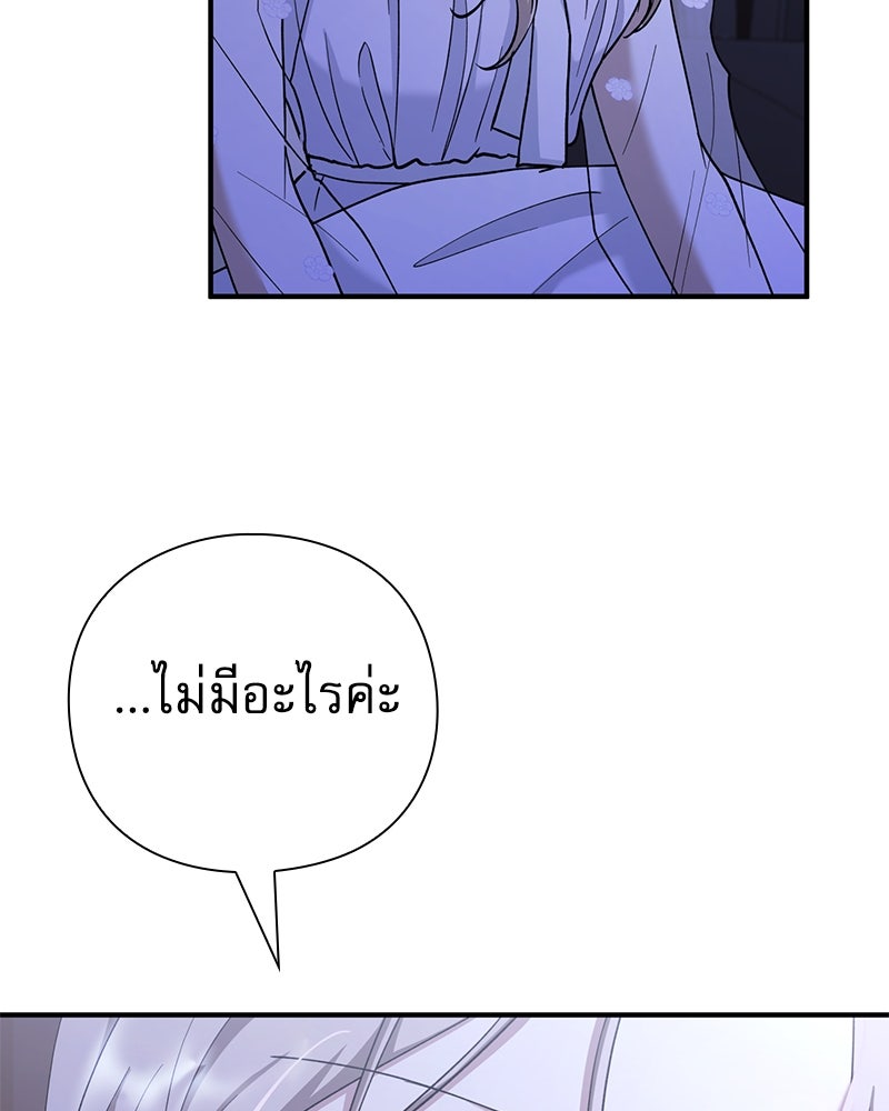 ภรรยาไร้ค่าในสายตาแกรนด์ดยุก - หน้า 38