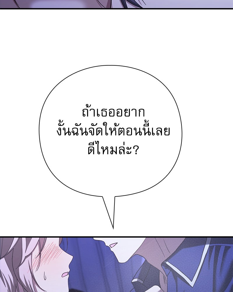 ภรรยาไร้ค่าในสายตาแกรนด์ดยุก - หน้า 46