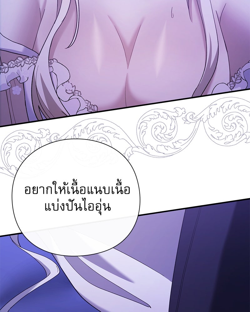 ภรรยาไร้ค่าในสายตาแกรนด์ดยุก - หน้า 48