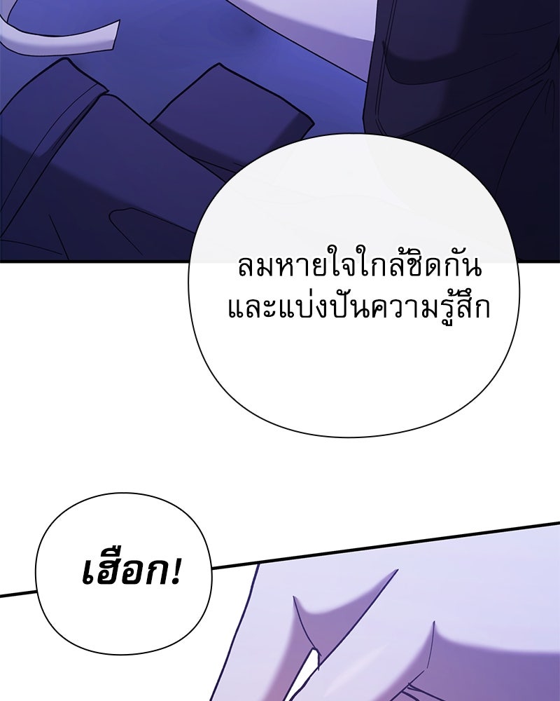 ภรรยาไร้ค่าในสายตาแกรนด์ดยุก - หน้า 49