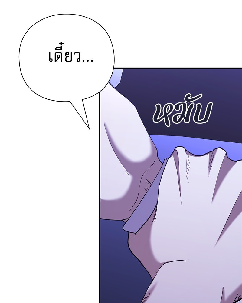 ภรรยาไร้ค่าในสายตาแกรนด์ดยุก - หน้า 53