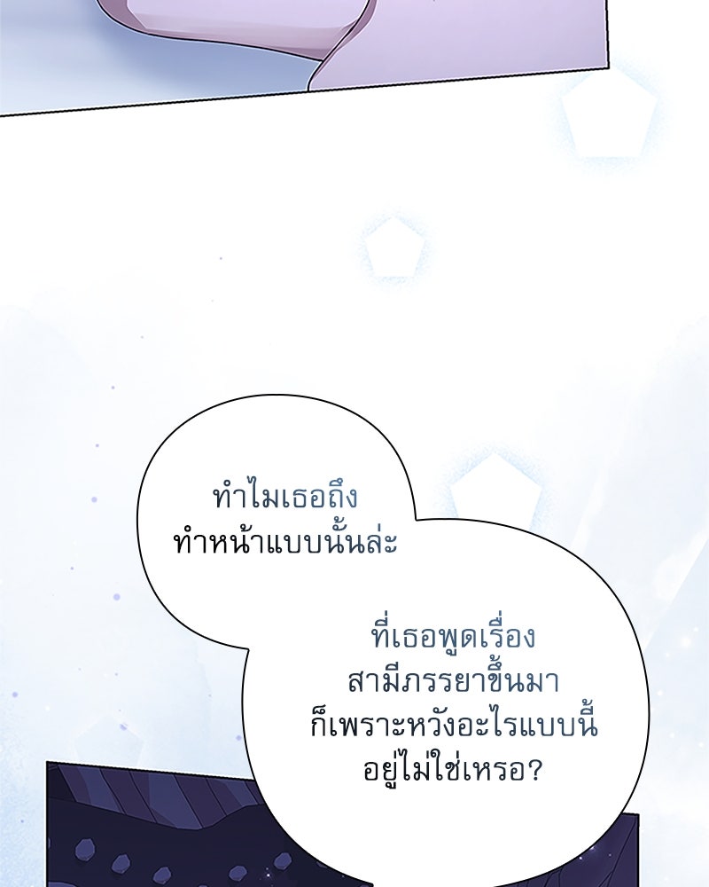 ภรรยาไร้ค่าในสายตาแกรนด์ดยุก - หน้า 64