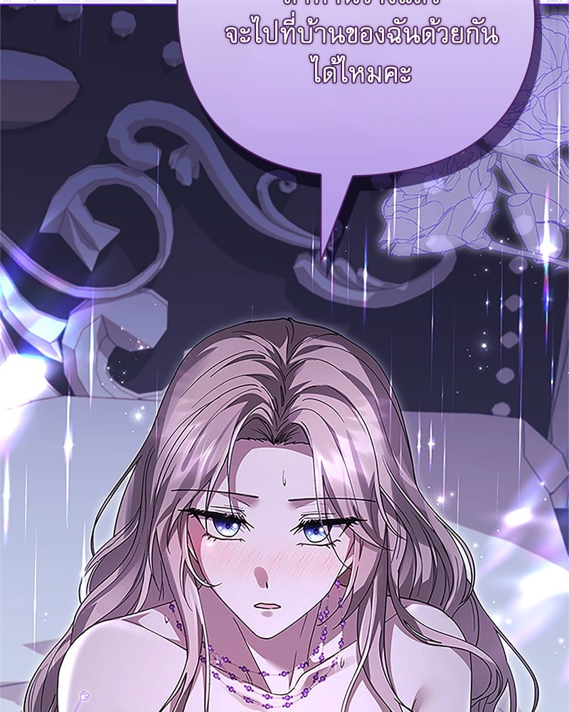 ภรรยาไร้ค่าในสายตาแกรนด์ดยุก - หน้า 71