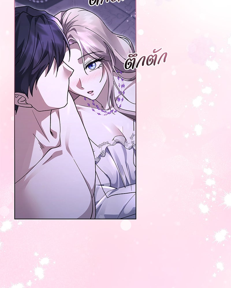 ภรรยาไร้ค่าในสายตาแกรนด์ดยุก - หน้า 89