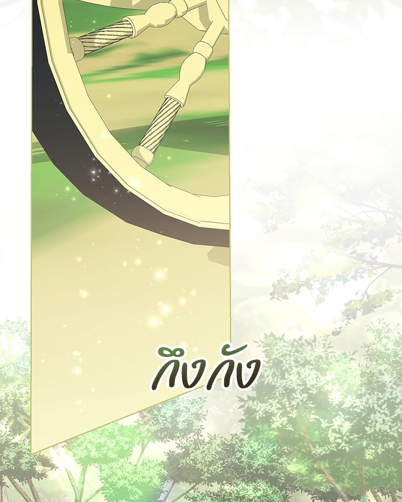 ภรรยาไร้ค่าในสายตาแกรนด์ดยุก - หน้า 2