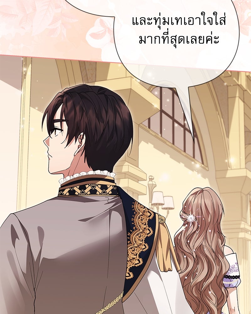 ภรรยาไร้ค่าในสายตาแกรนด์ดยุก - หน้า 39