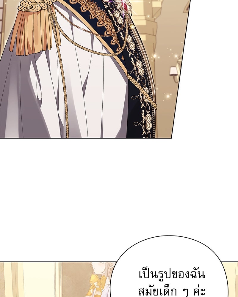 ภรรยาไร้ค่าในสายตาแกรนด์ดยุก - หน้า 48