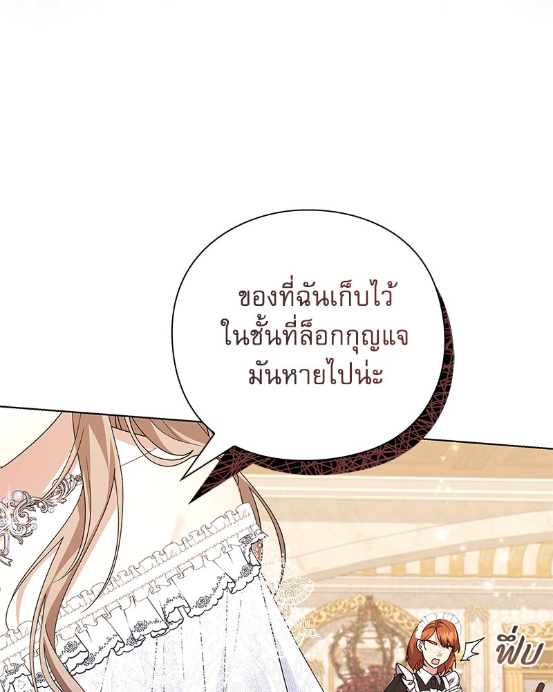 ภรรยาไร้ค่าในสายตาแกรนด์ดยุก - หน้า 10