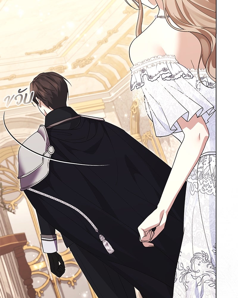 ภรรยาไร้ค่าในสายตาแกรนด์ดยุก - หน้า 102