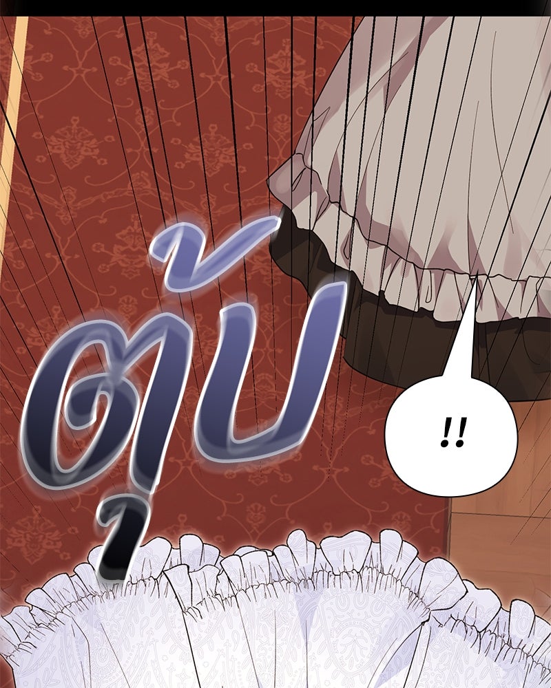 ภรรยาไร้ค่าในสายตาแกรนด์ดยุก - หน้า 135
