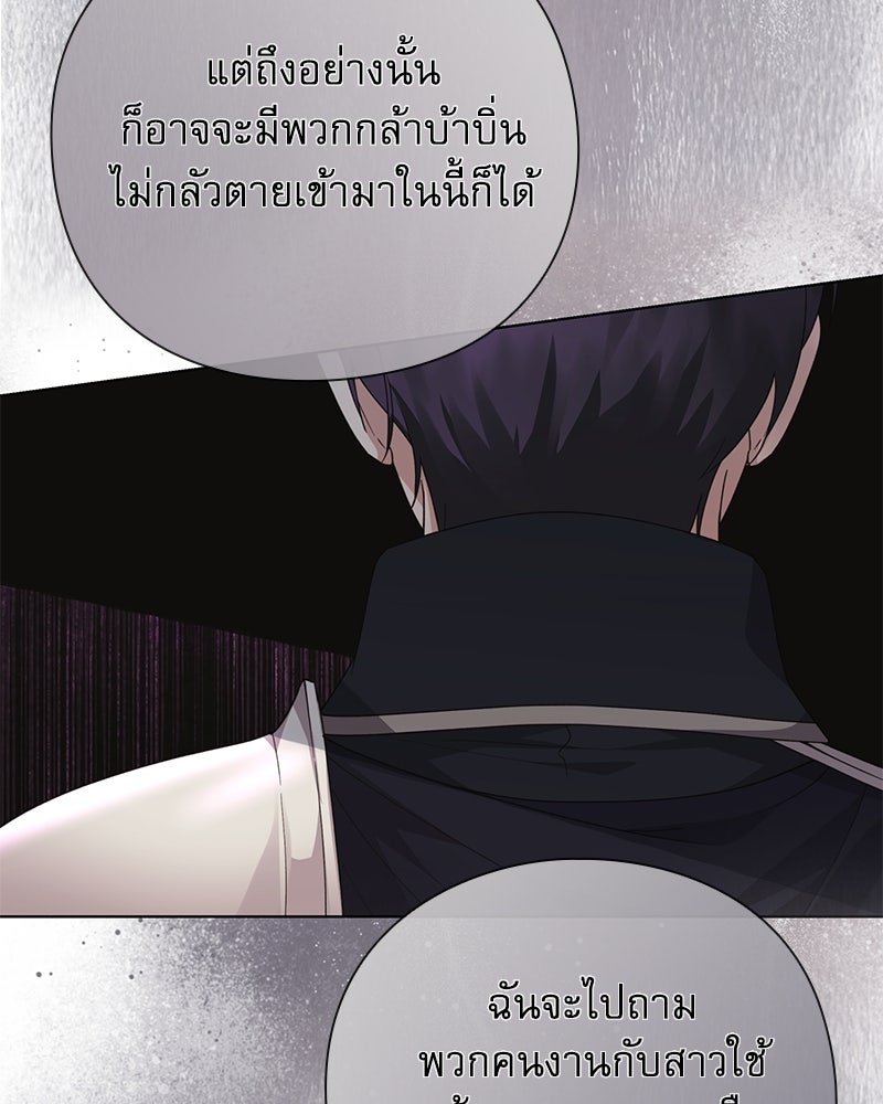 ภรรยาไร้ค่าในสายตาแกรนด์ดยุก - หน้า 14