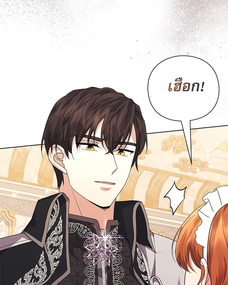 ภรรยาไร้ค่าในสายตาแกรนด์ดยุก - หน้า 17
