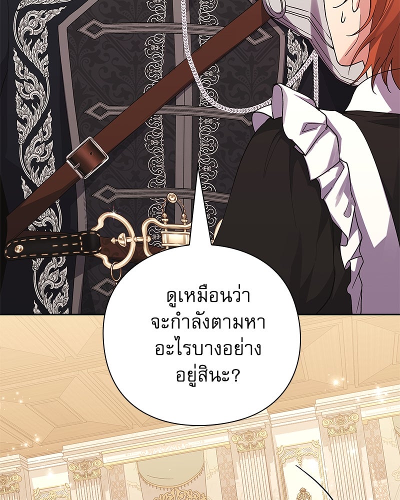 ภรรยาไร้ค่าในสายตาแกรนด์ดยุก - หน้า 18