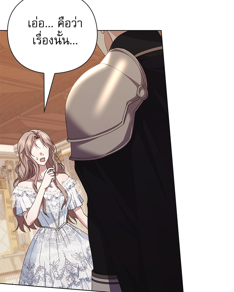 ภรรยาไร้ค่าในสายตาแกรนด์ดยุก - หน้า 20
