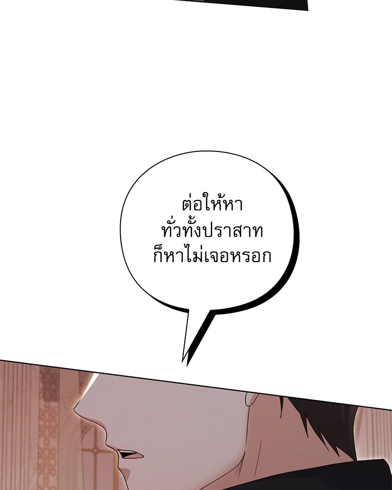 ภรรยาไร้ค่าในสายตาแกรนด์ดยุก - หน้า 21