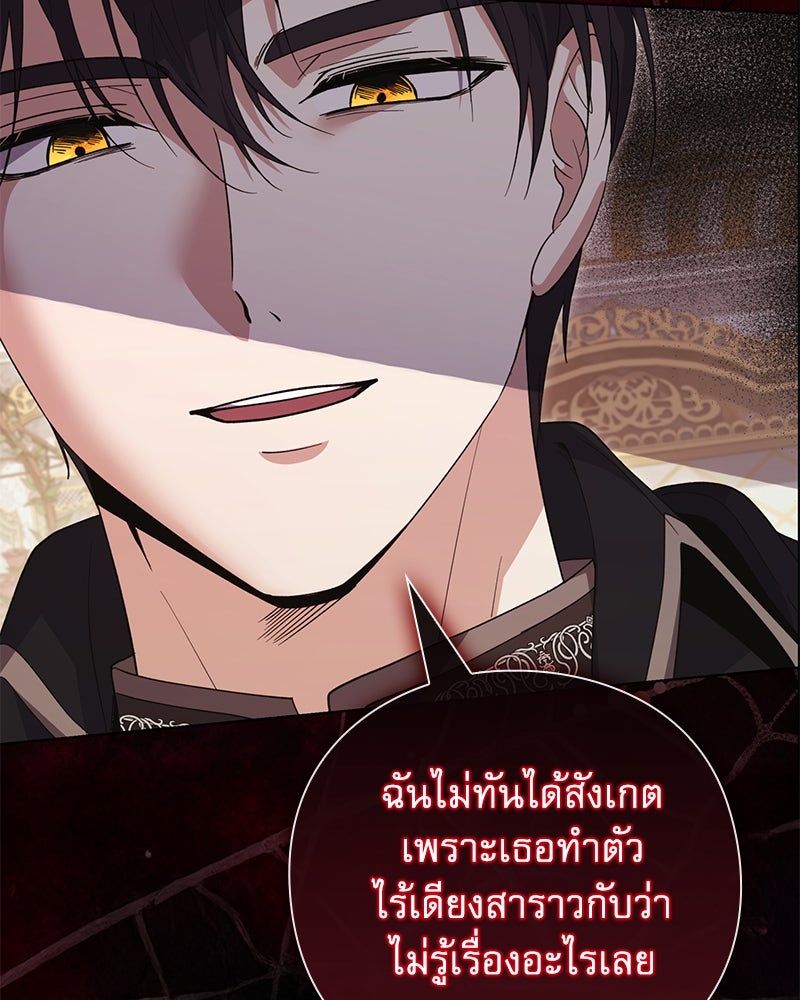 ภรรยาไร้ค่าในสายตาแกรนด์ดยุก - หน้า 31