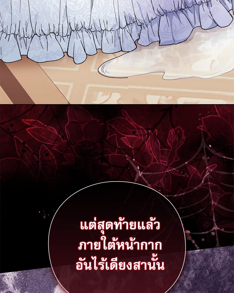 ภรรยาไร้ค่าในสายตาแกรนด์ดยุก - หน้า 33