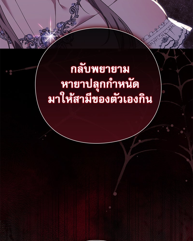 ภรรยาไร้ค่าในสายตาแกรนด์ดยุก - หน้า 35