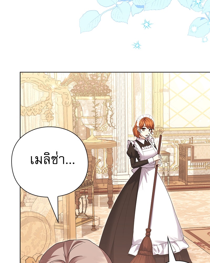 ภรรยาไร้ค่าในสายตาแกรนด์ดยุก - หน้า 4