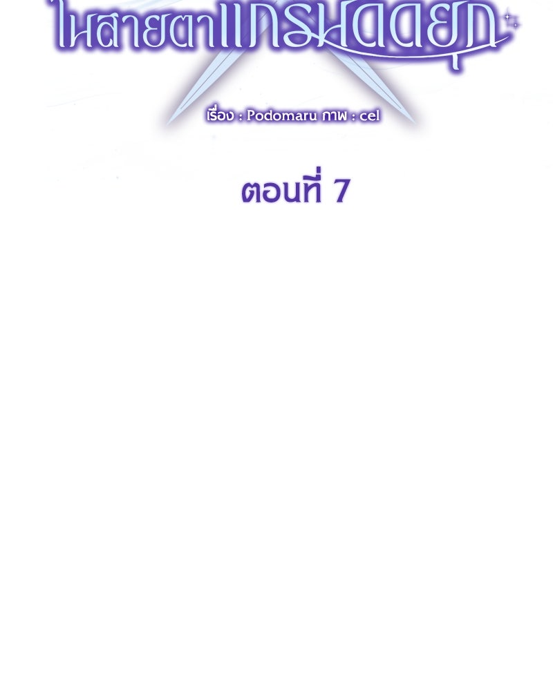 ภรรยาไร้ค่าในสายตาแกรนด์ดยุก - หน้า 41