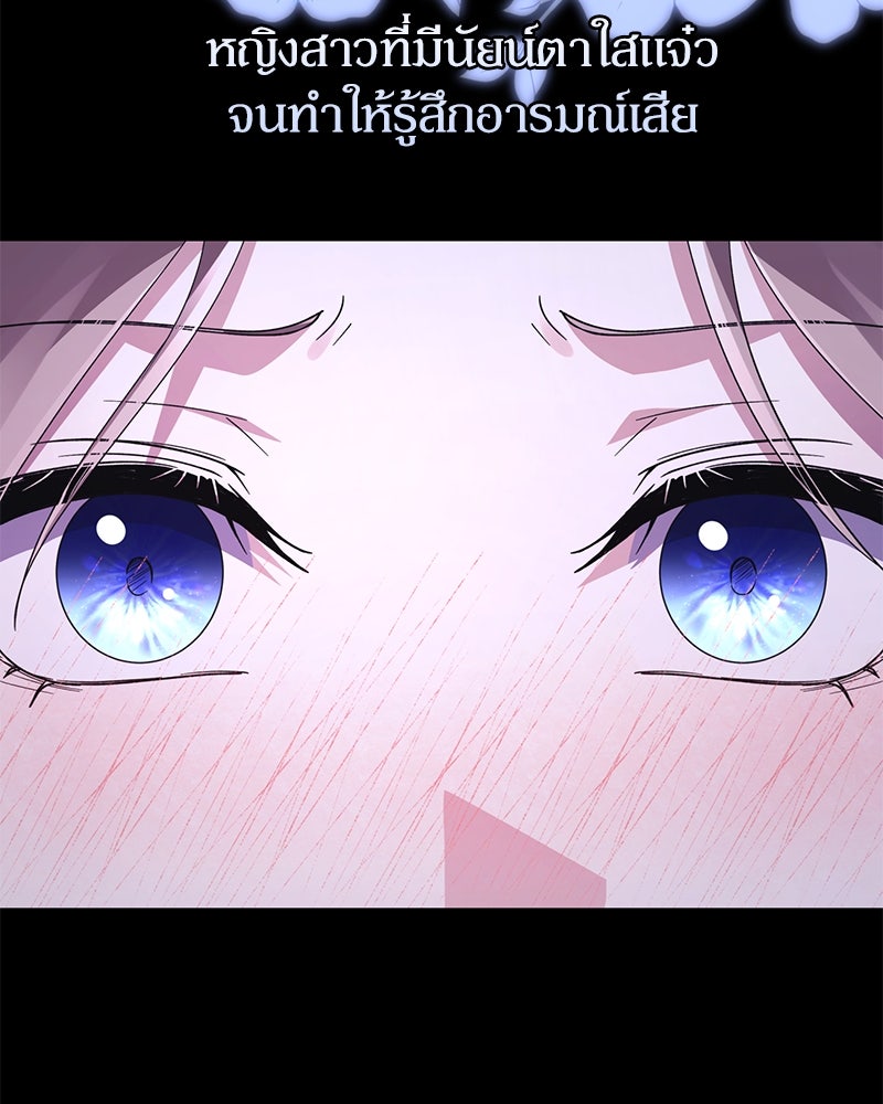 ภรรยาไร้ค่าในสายตาแกรนด์ดยุก - หน้า 52
