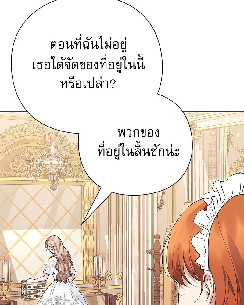 ภรรยาไร้ค่าในสายตาแกรนด์ดยุก - หน้า 6