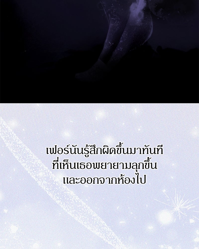 ภรรยาไร้ค่าในสายตาแกรนด์ดยุก - หน้า 61