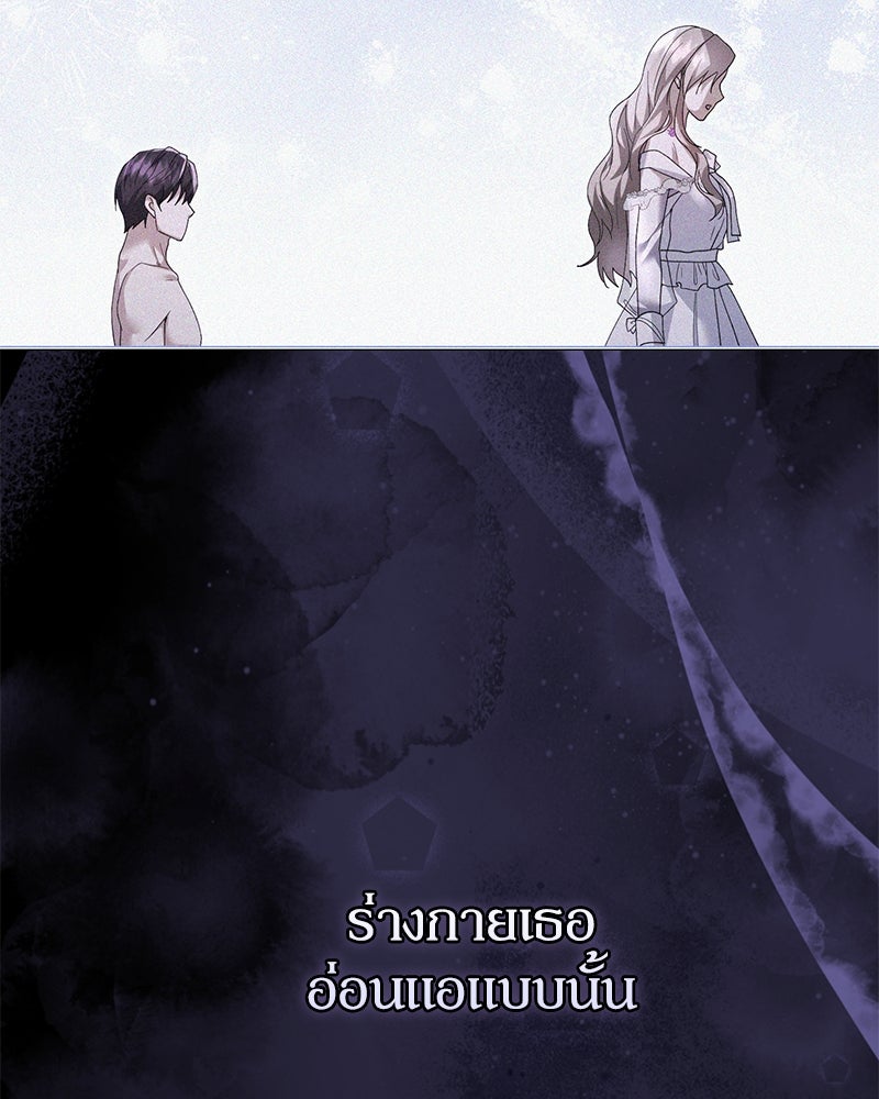 ภรรยาไร้ค่าในสายตาแกรนด์ดยุก - หน้า 62