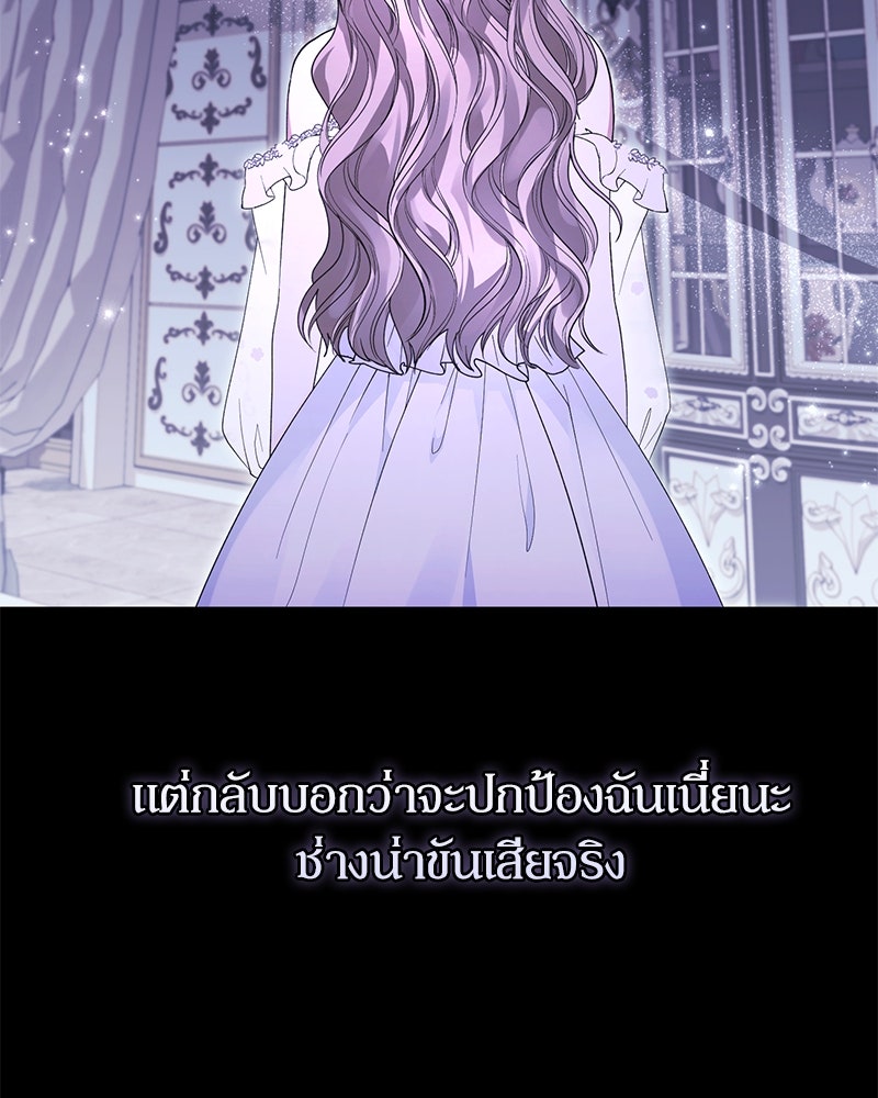 ภรรยาไร้ค่าในสายตาแกรนด์ดยุก - หน้า 64