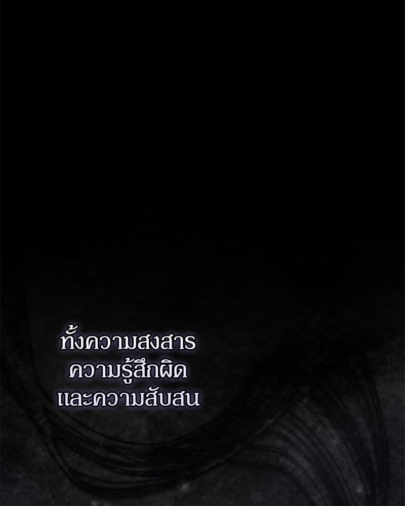 ภรรยาไร้ค่าในสายตาแกรนด์ดยุก - หน้า 65