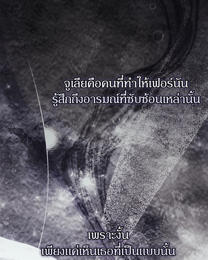 ภรรยาไร้ค่าในสายตาแกรนด์ดยุก - หน้า 66