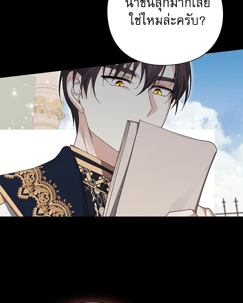 ภรรยาไร้ค่าในสายตาแกรนด์ดยุก - หน้า 73