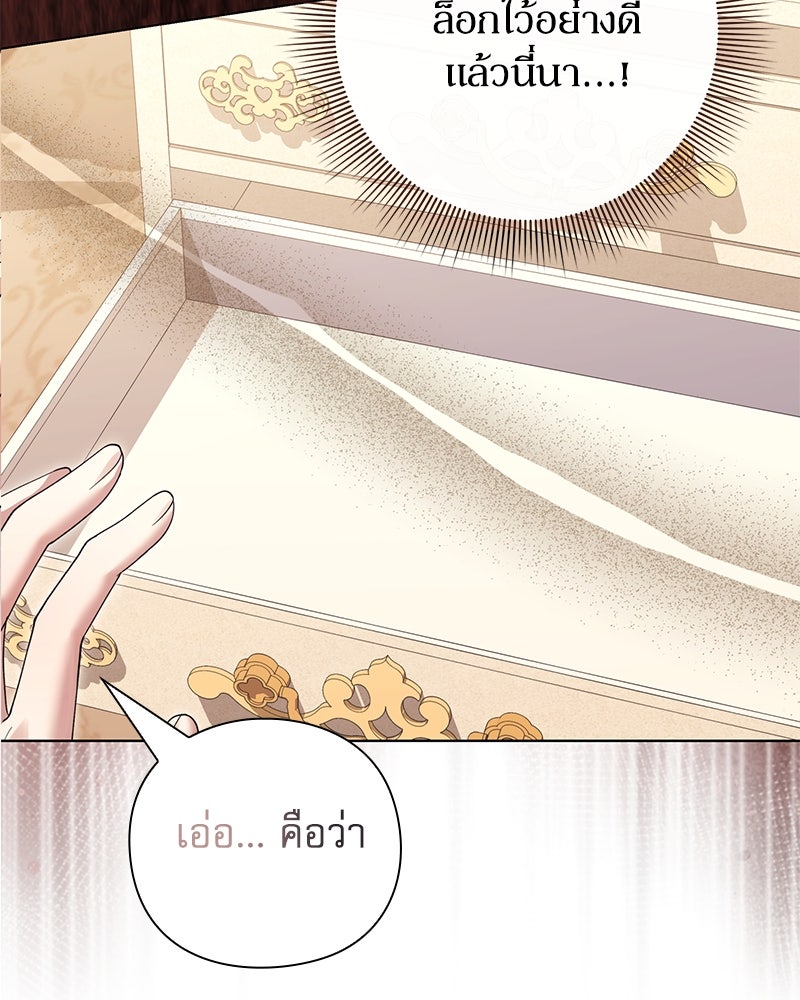 ภรรยาไร้ค่าในสายตาแกรนด์ดยุก - หน้า 9