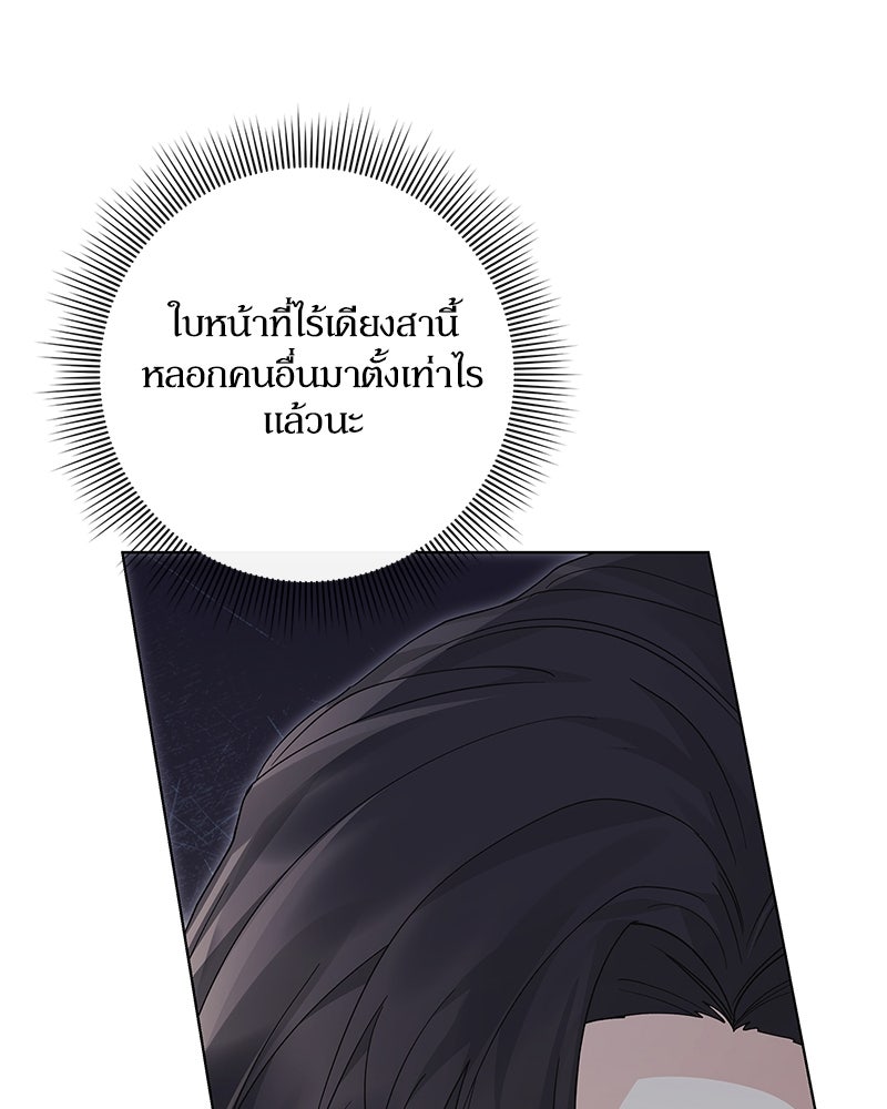 ภรรยาไร้ค่าในสายตาแกรนด์ดยุก - หน้า 99