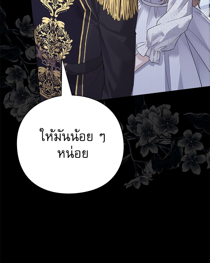 ภรรยาไร้ค่าในสายตาแกรนด์ดยุก - หน้า 10