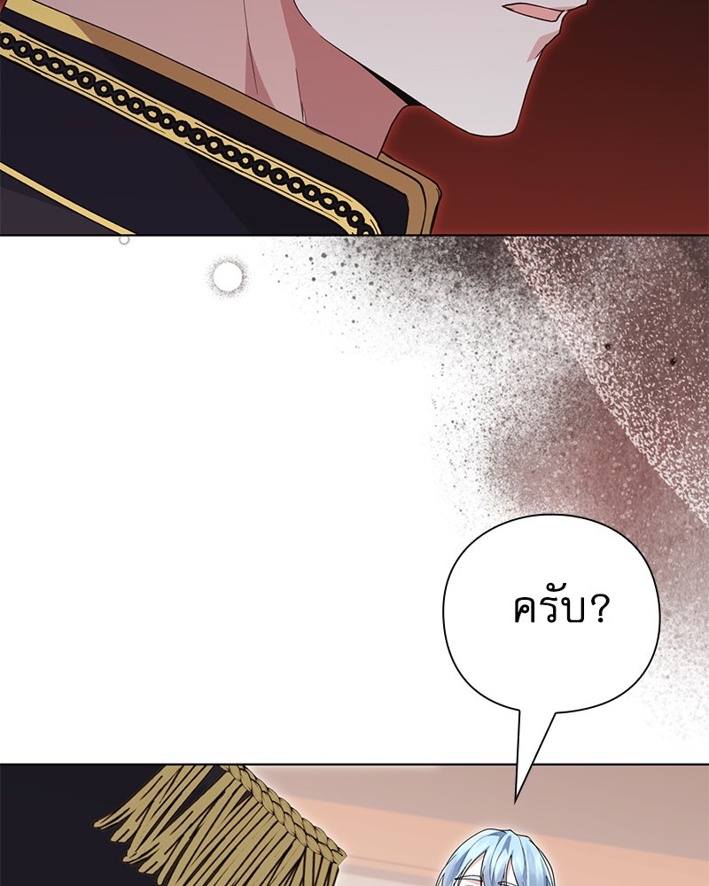 ภรรยาไร้ค่าในสายตาแกรนด์ดยุก - หน้า 102