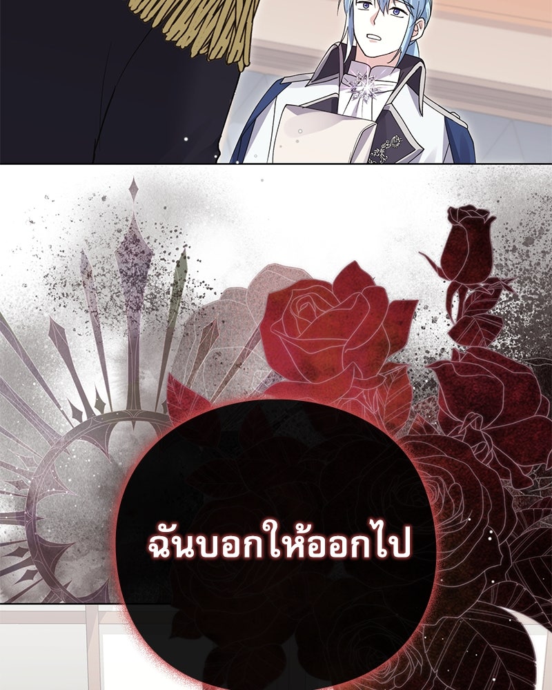 ภรรยาไร้ค่าในสายตาแกรนด์ดยุก - หน้า 103