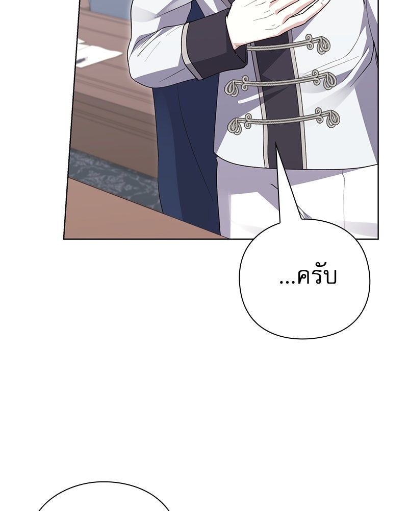 ภรรยาไร้ค่าในสายตาแกรนด์ดยุก - หน้า 107