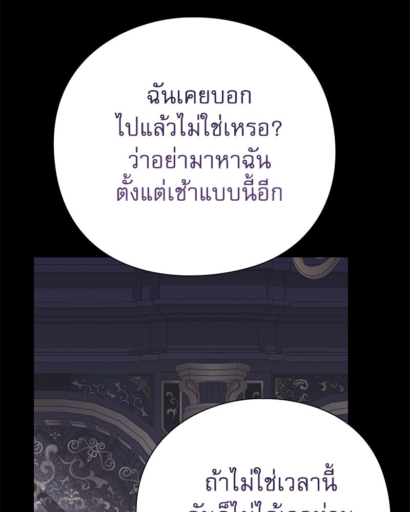 ภรรยาไร้ค่าในสายตาแกรนด์ดยุก - หน้า 11