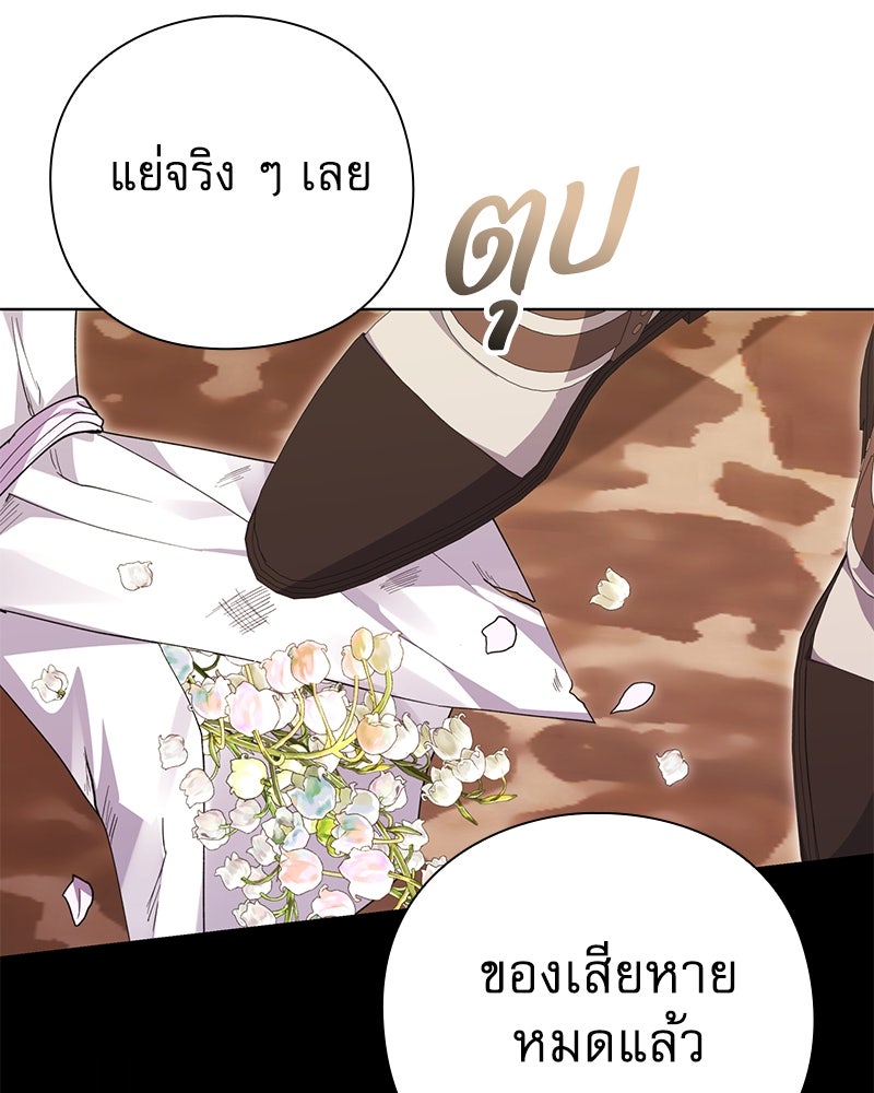 ภรรยาไร้ค่าในสายตาแกรนด์ดยุก - หน้า 117
