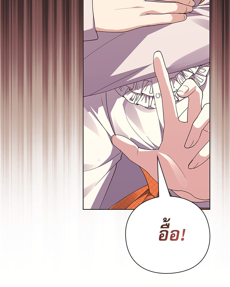 ภรรยาไร้ค่าในสายตาแกรนด์ดยุก - หน้า 119