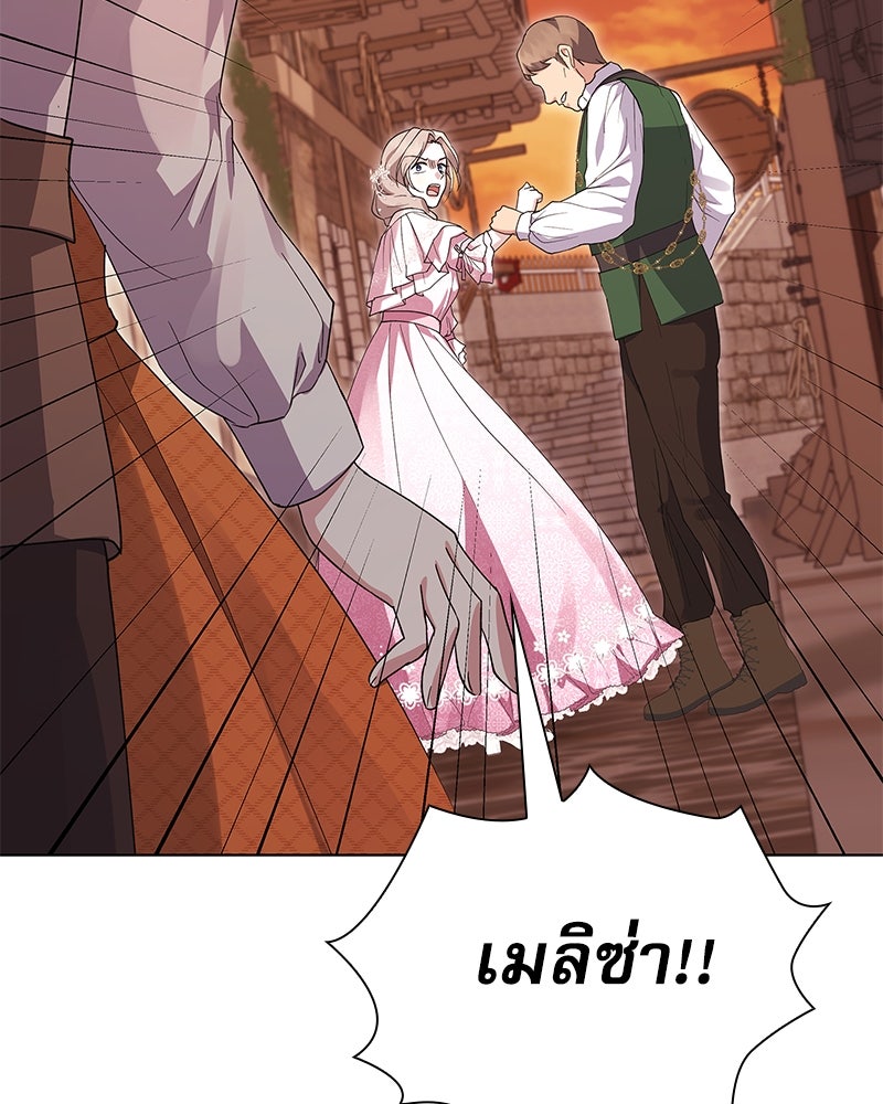 ภรรยาไร้ค่าในสายตาแกรนด์ดยุก - หน้า 121