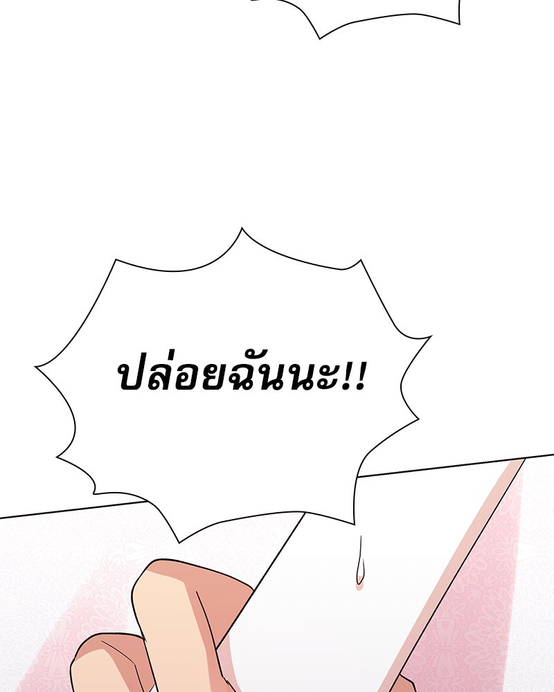 ภรรยาไร้ค่าในสายตาแกรนด์ดยุก - หน้า 122