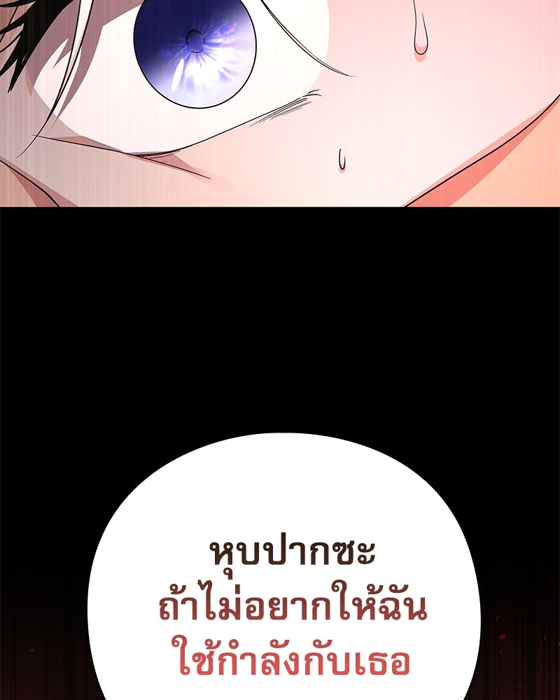 ภรรยาไร้ค่าในสายตาแกรนด์ดยุก - หน้า 127