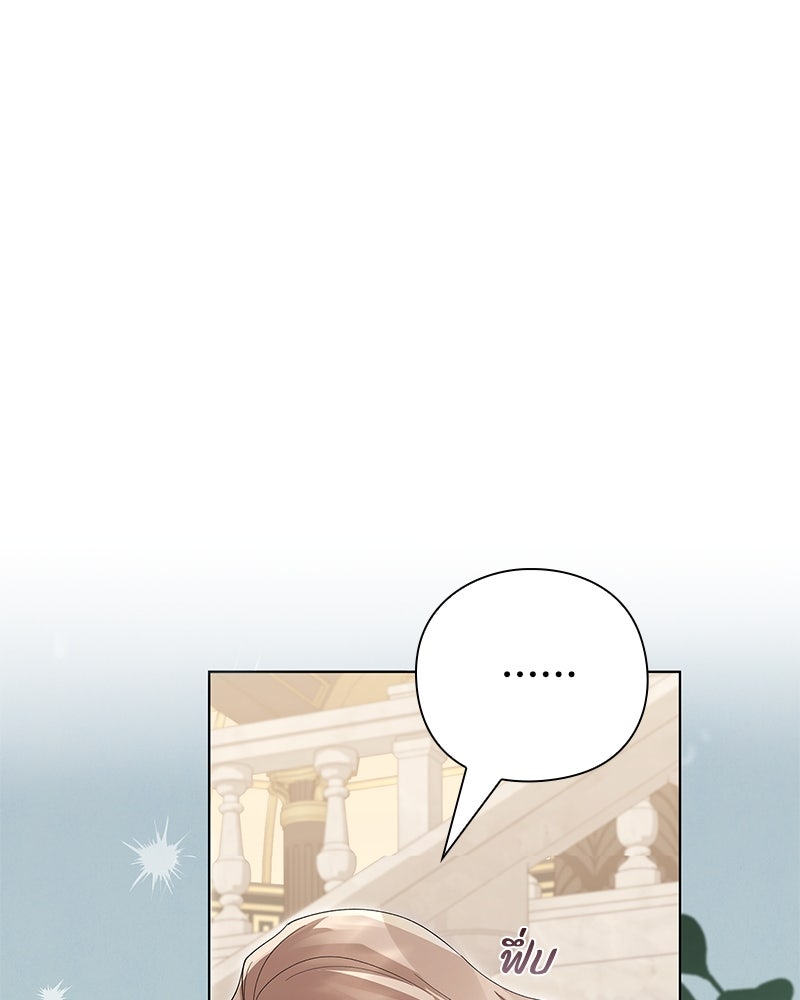 ภรรยาไร้ค่าในสายตาแกรนด์ดยุก - หน้า 18