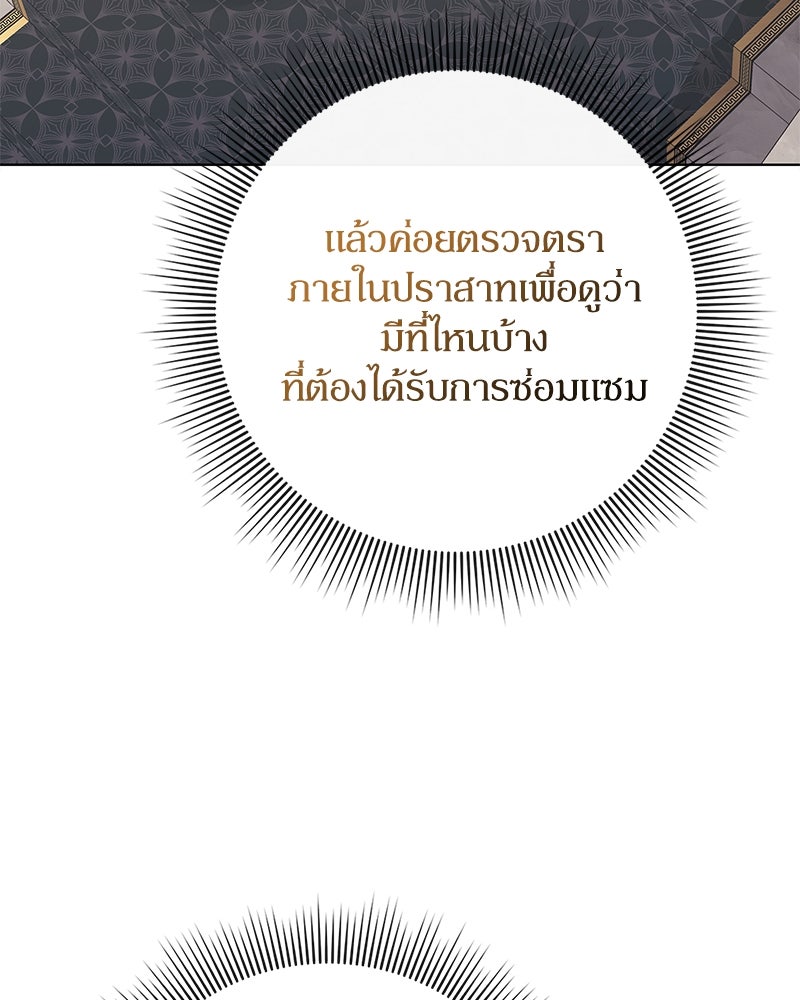 ภรรยาไร้ค่าในสายตาแกรนด์ดยุก - หน้า 22