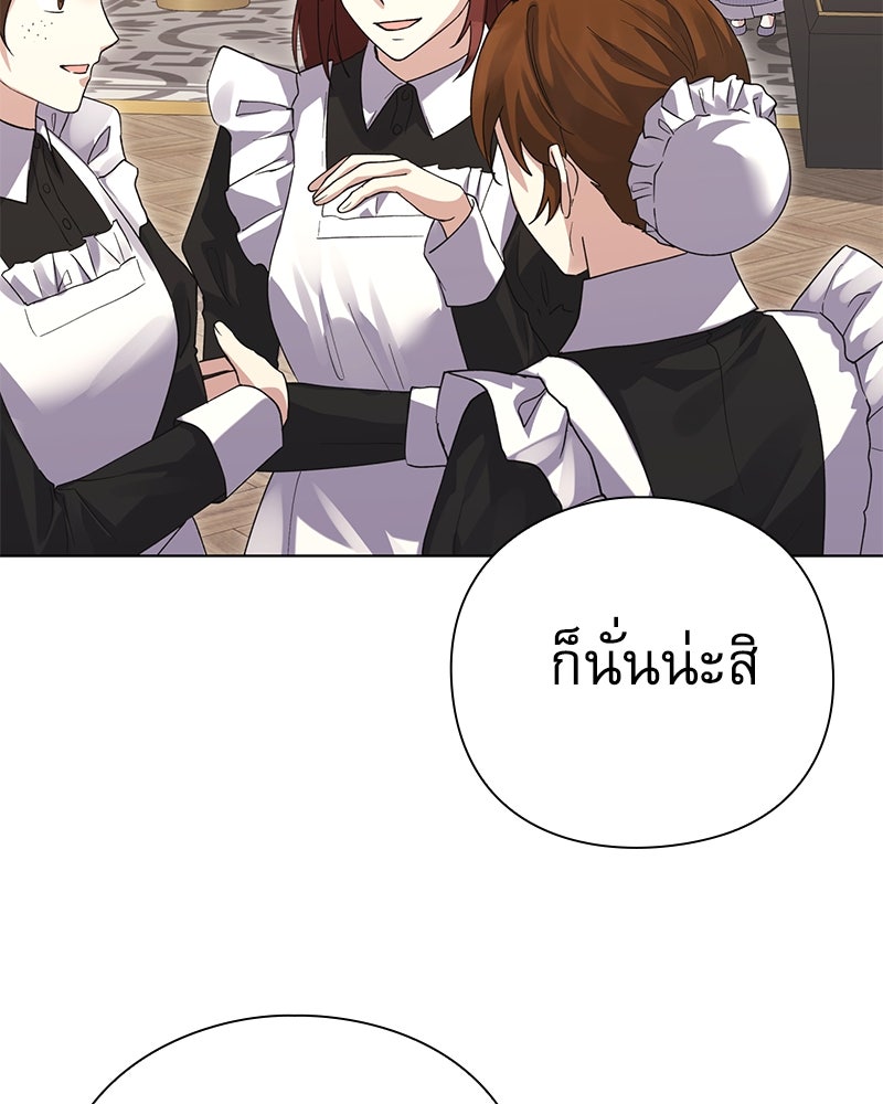 ภรรยาไร้ค่าในสายตาแกรนด์ดยุก - หน้า 34