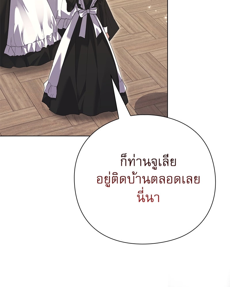 ภรรยาไร้ค่าในสายตาแกรนด์ดยุก - หน้า 36