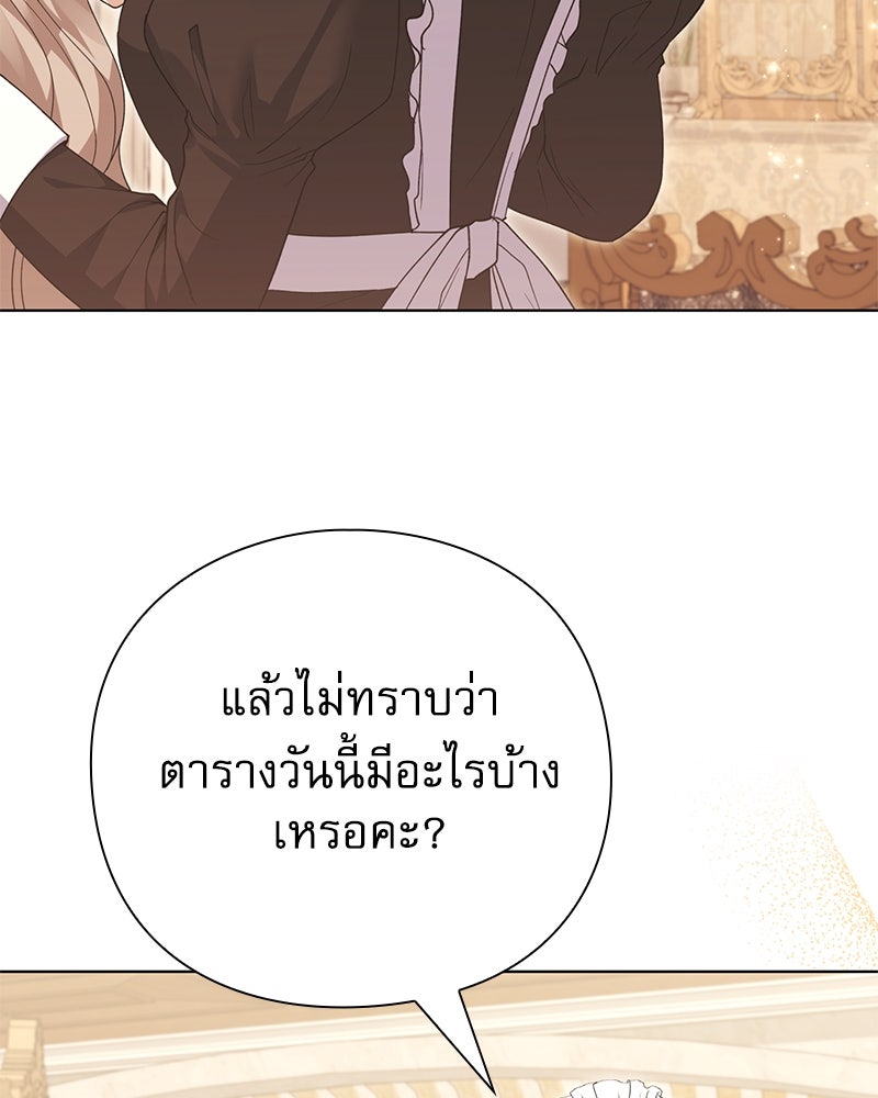 ภรรยาไร้ค่าในสายตาแกรนด์ดยุก - หน้า 54